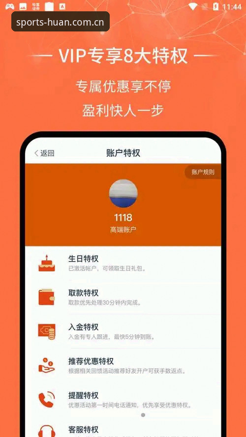 幻影体育安卓APP下载入口 幻影体育官方中文站焕新上线:安卓APP下载与使用指南